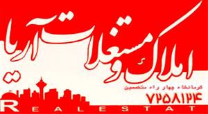  فروش آپارتمان ، کلنگی ، ملک اداری ، املاک کرمانشاه